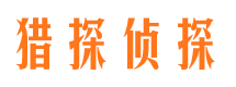 泾阳市侦探公司